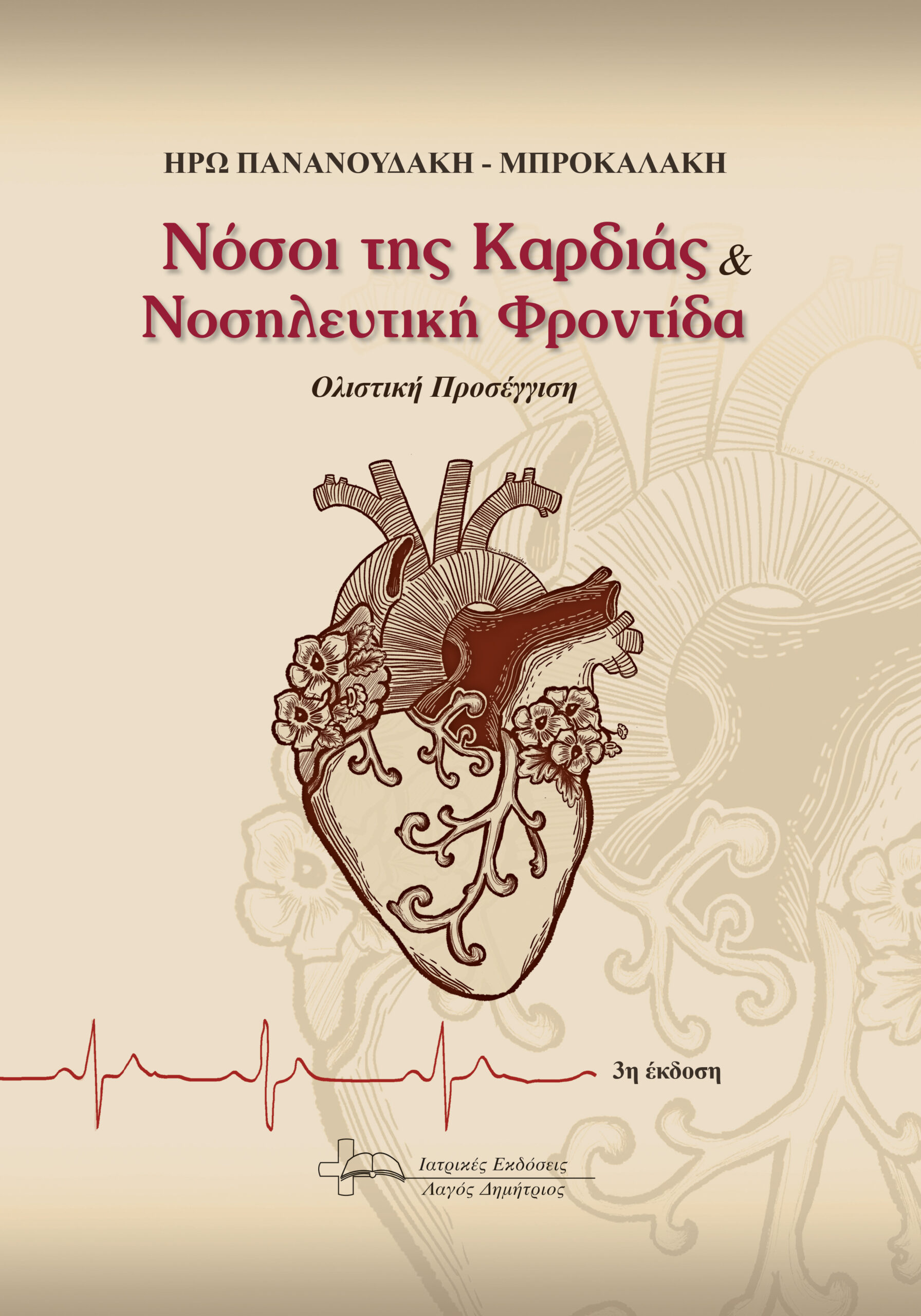 BROKALAKH THIS FINAL COVER